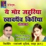 Lekhan Parkar, Shanu Kumari