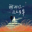 冯光