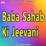 Shrawan Saaz