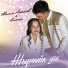 Наиль Анасов, Лиана Анасова