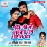 Neha Raj, Hariom Pandey