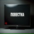 АДД