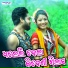 Barun Kumar Sethy