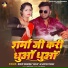 Rohit Sharma Golu, Savita Yadav