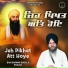 Bhai Sarwan Singh Ji Khalsa