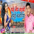 Amit Bedardi