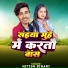 Nitish Bihari