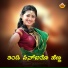 Mallesh Pandrolli, Prema Galagali