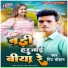 Pintu Chauhan