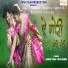 Manoj Sahri, Monika Mundu