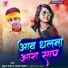 Amrit Raja, Alka Yadav