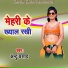Antu Prasad