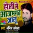 Anil Akela