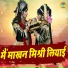 Upendra Rana, Preeti Choudhary