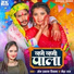 Om Prakash Diwana, Neha Raj