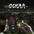 Aramak