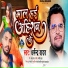 Dharmendra Yadav