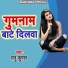 Manu Kumar