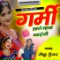 Sonu Gurjar pbc