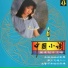 謝采妘