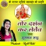 Muskan Sahu