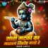 Aarti Ji