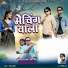 Dilip Ray