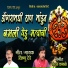 Vishnu Dede, Chandan Kamble