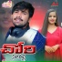 Korra Kittu Naik feat. Shonu Singh