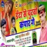 Sunny Kumar Suman