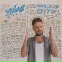 yaniv Shmeltzer