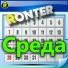 Ronter