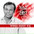 Shamim Zaman