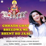 Munni Lal Pyare, Reema Bharati