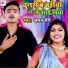 Aman Raj, Antra Singh Priyanka
