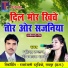 Mahendra Tandan, Deepmala Sharma