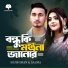 Sojib Shan feat. Salma