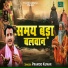 Pramod Kumar