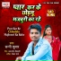 Sunny Kumar