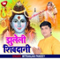 Mritunjay Pandey