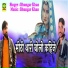 Bhungar Khan