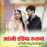 Gero Jakhar
