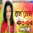 Shompa Mistry