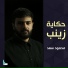 محمود سعد