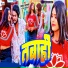 Parbhansh Parwana, Tannu Madheshiya