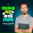 Monir Sarker