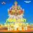 Rajesh Yadav