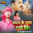 Mantu Madheshiya, Sonam Sharma