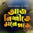 Leon Sarkar