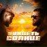 Эсчевский, Олег Бодров